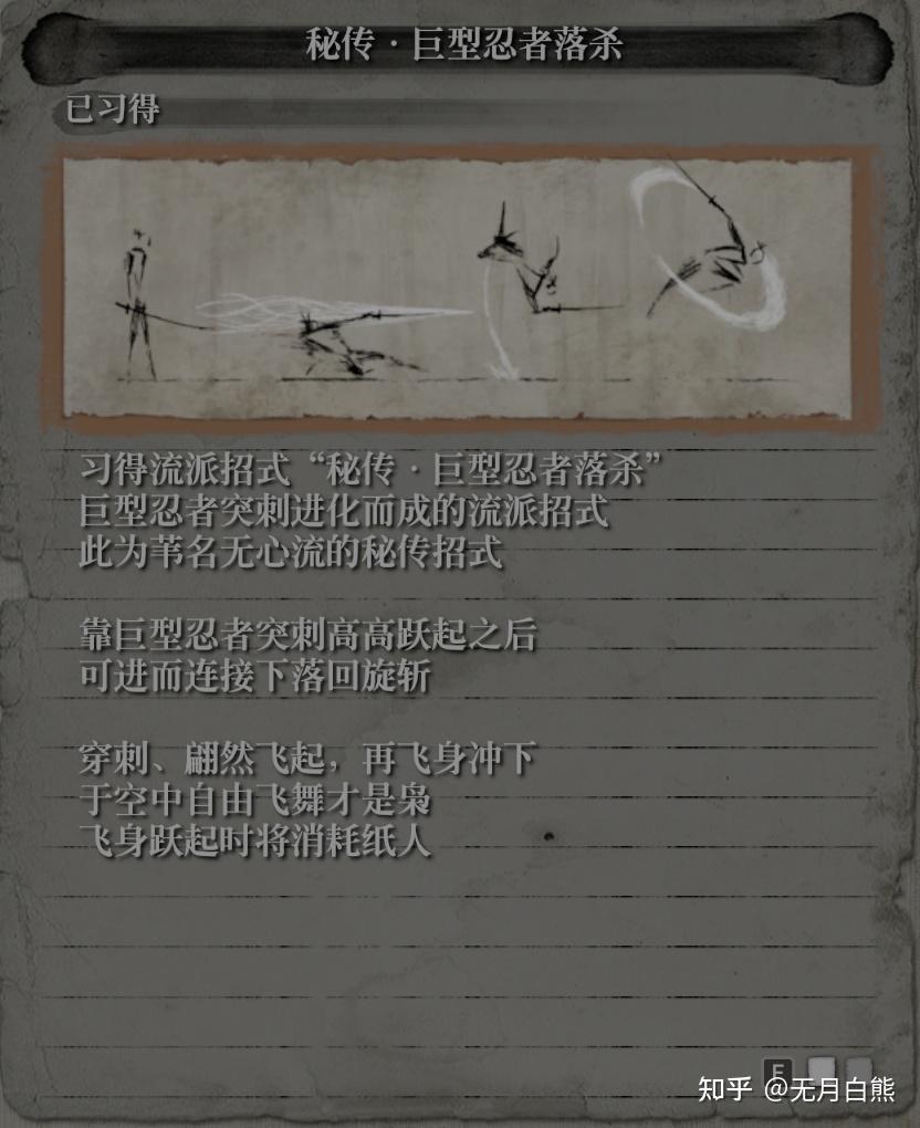 苇名流的剑法是无敌的!以武观人:谈谈只狼中的招式设计