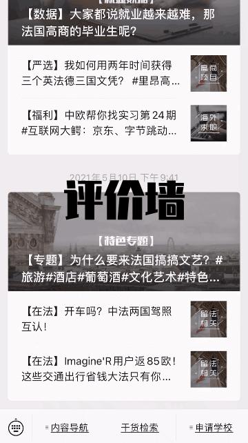 【精选】从公立到高商，从前5院校到500强企业，法本必读！(图12)