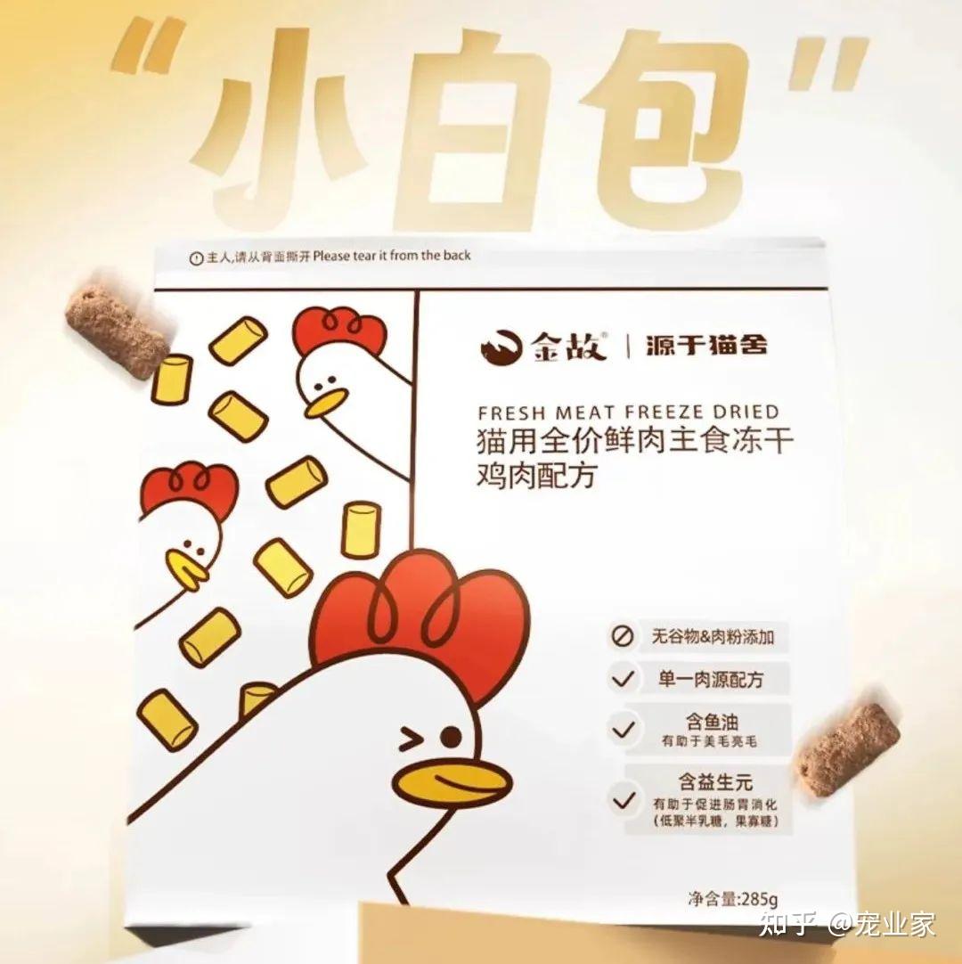 投料、工艺、流程、资料全透明,金故透明工厂开启宠食“云监工”时代 - 知乎