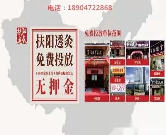 千年国医扶阳透灸介绍代理加盟说明