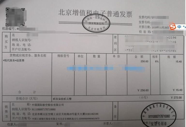 税前扣除该不该有票?预收款可以开发票吗?财务高频问题解答!