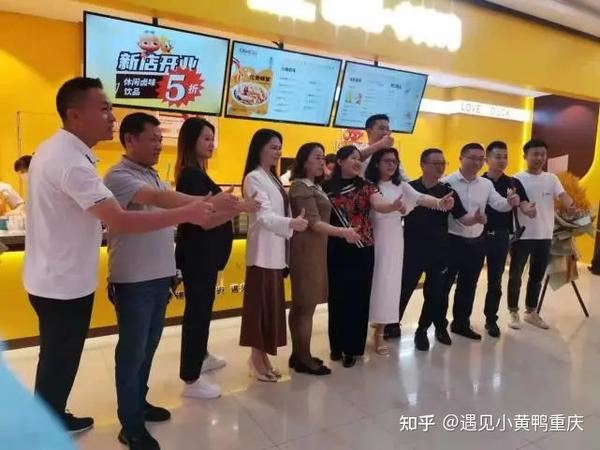 小黄鸭卤味加盟