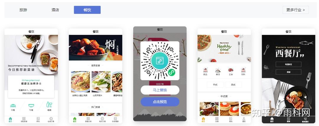柳州酒店小程序开发(柳州酒店小程序开发公司)