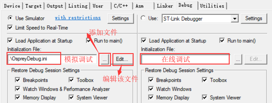 KEIL 调试的 ini 文件有什么用? - 知乎