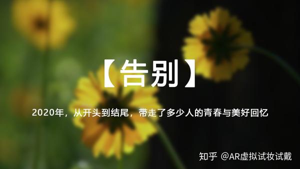 你最想用哪个关键词总结2020