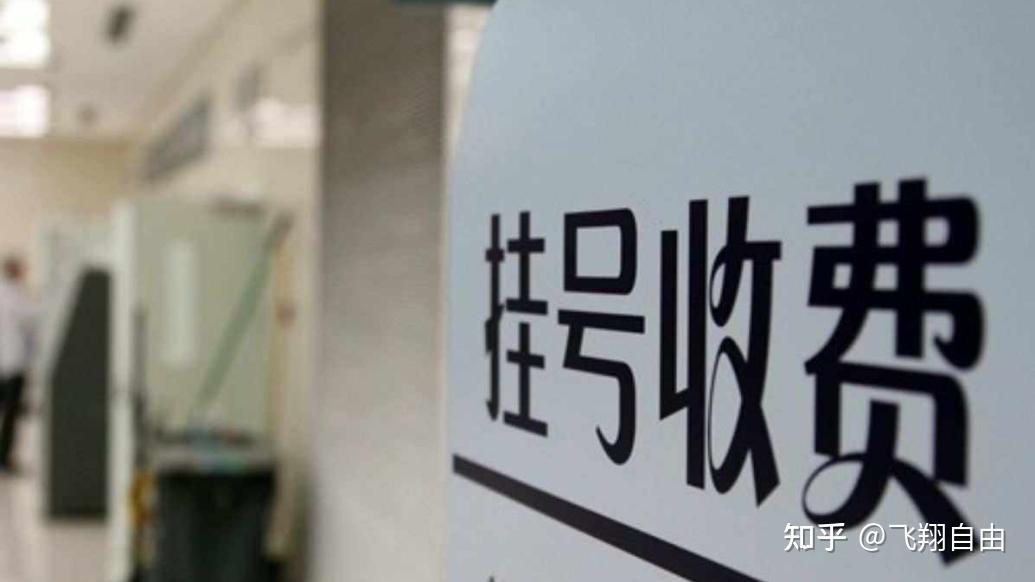 关于广安门医院"医院黄牛挂号的原理",的信息