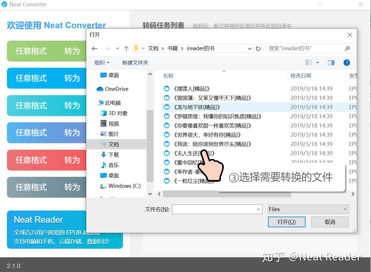 有哪些好用的epub阅读器 知乎