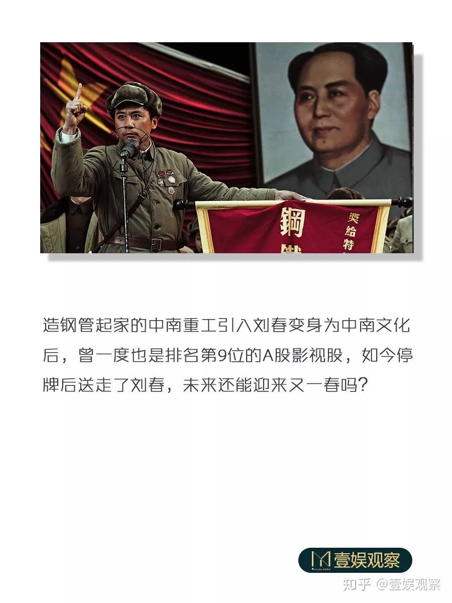 铁打的中南文化,流水的刘春 - 知乎