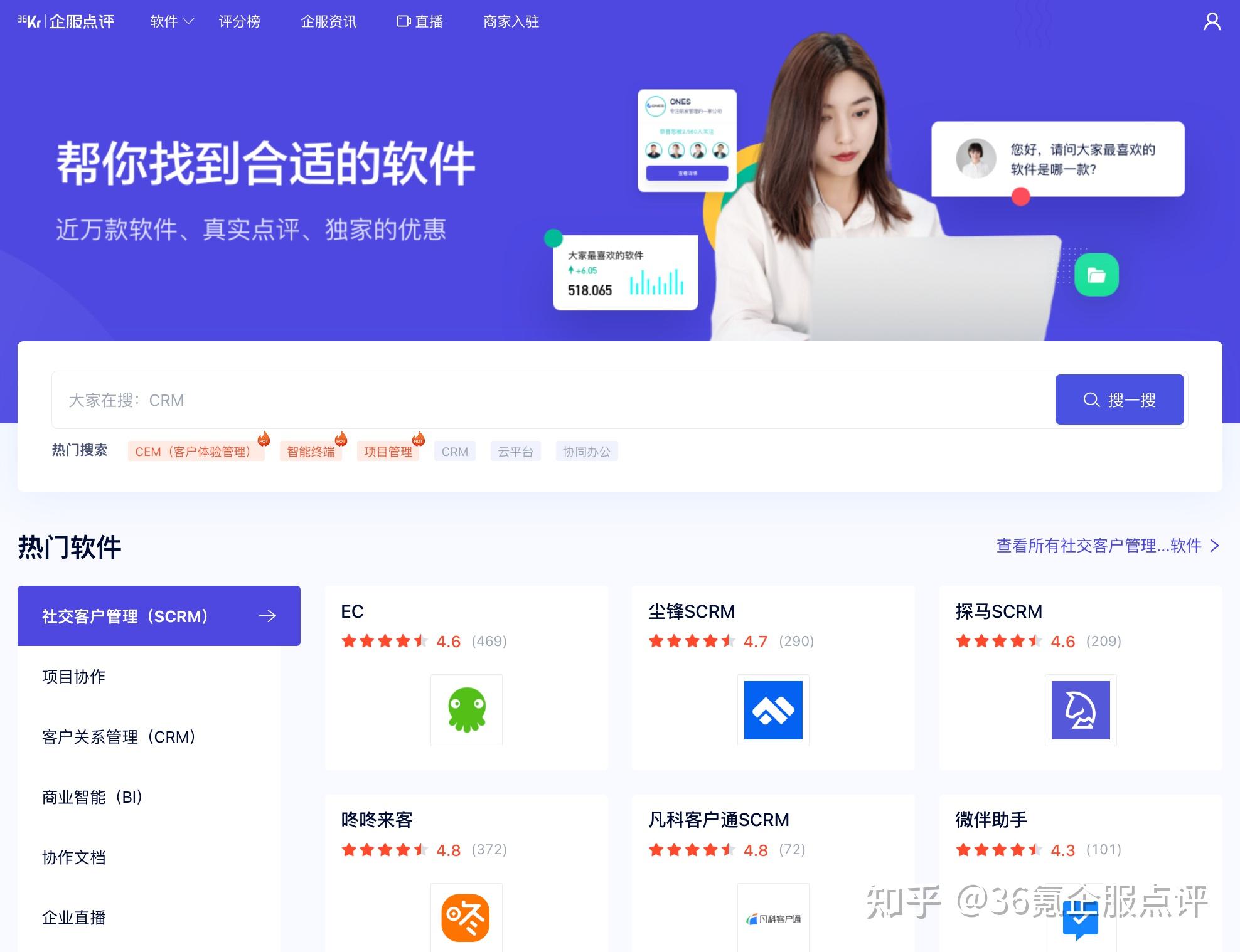 36氪企服点评平台与联想达成营销获客战略合作 知乎
