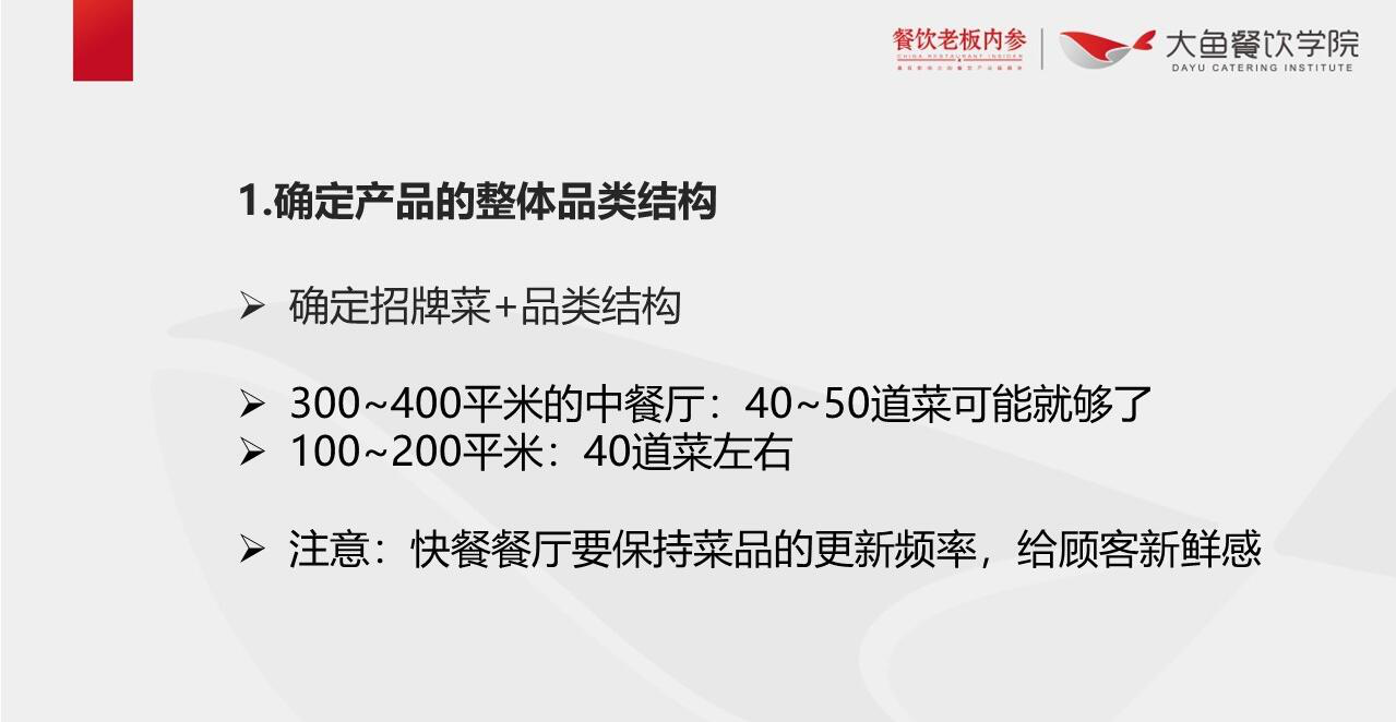 唛集go3步确定门店适合上哪些菜品