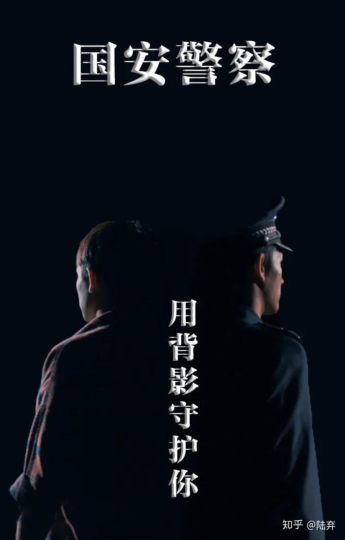首个人民警察节请不要忘记有一群警察正在用背影守护着你
