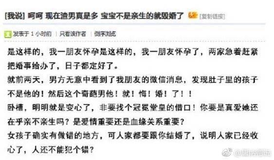 你们见过那些奇葩中华田园女权?