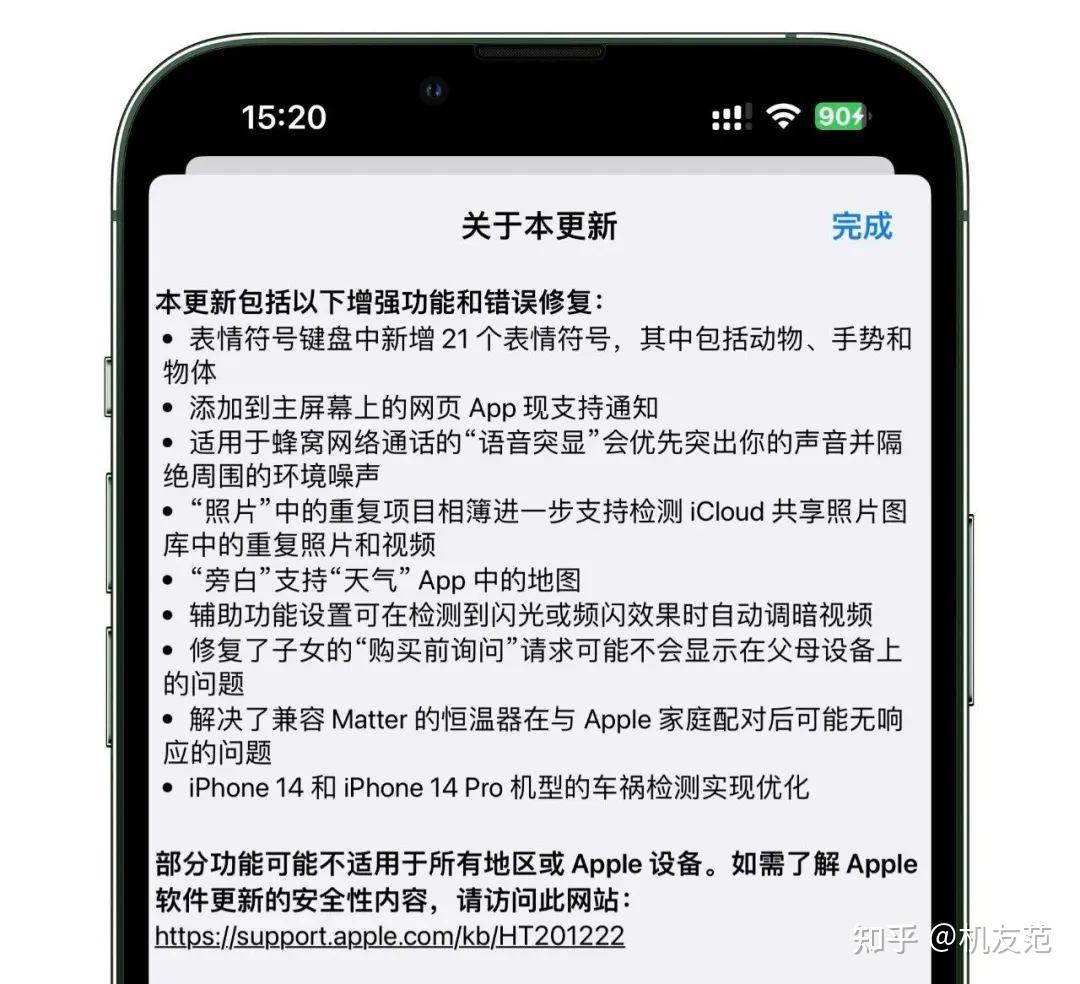Ios17 