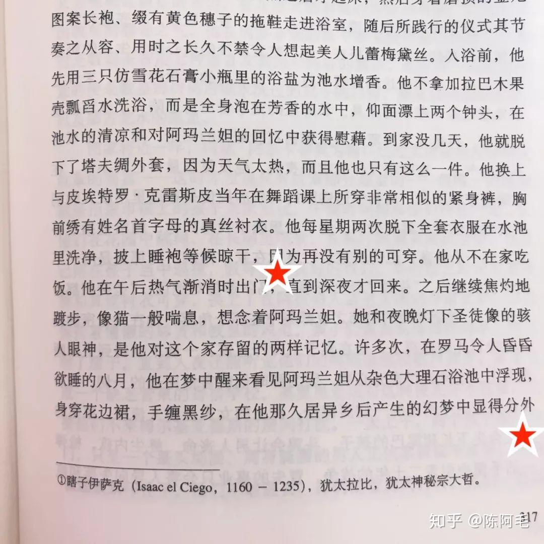 百年孤独香艳篇