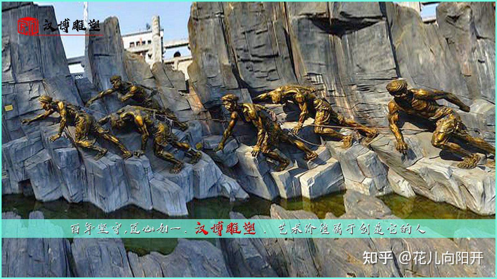 纤夫主题雕塑:以纤绳帮人拉船为生的人 - 知乎