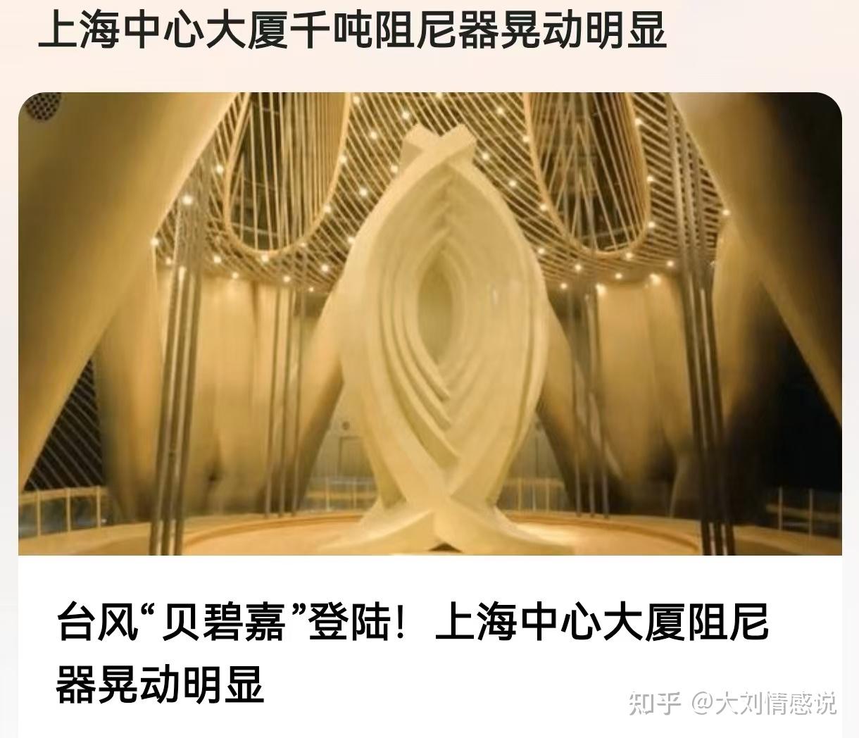 台风无情人有情！“贝碧嘉”——75年来登陆上海之最- 知乎