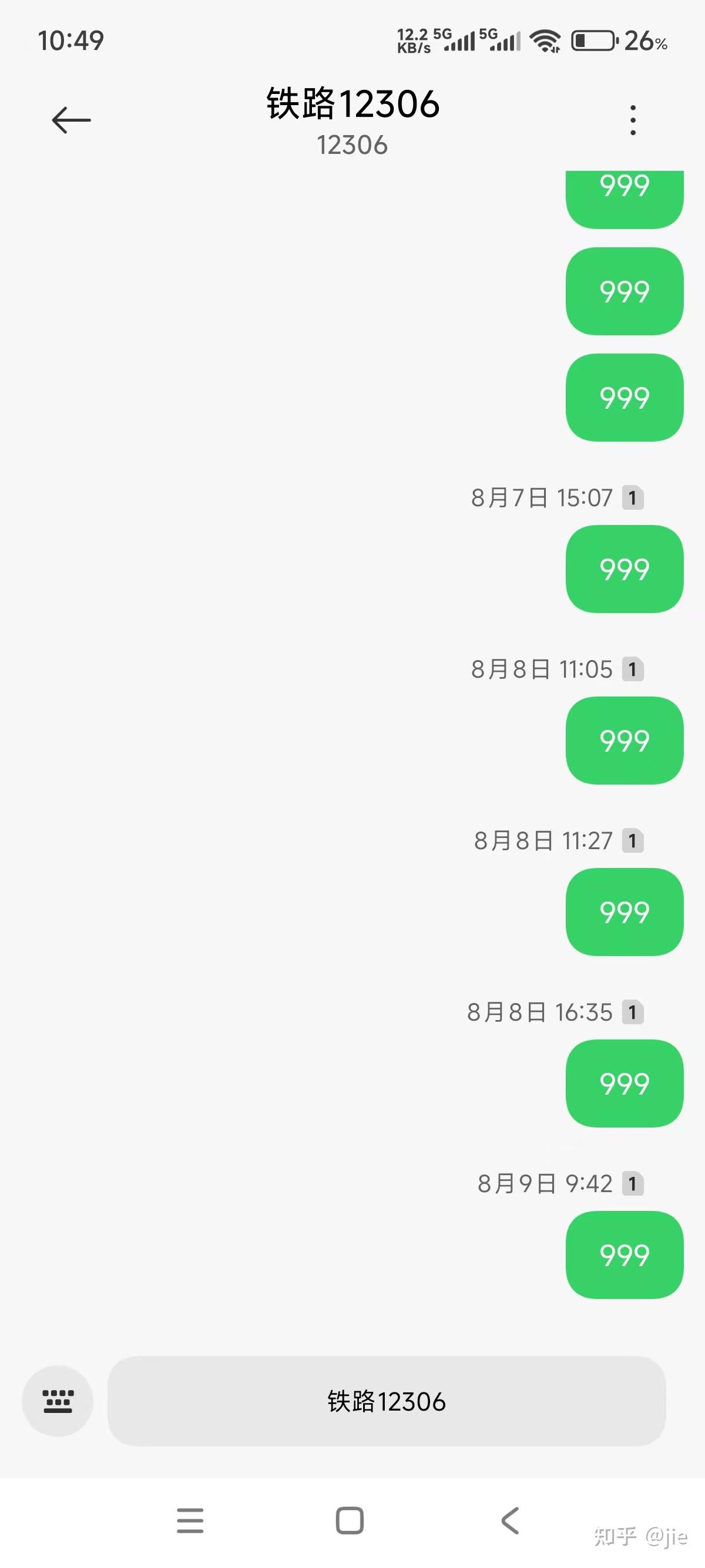 包含验证码通知短信怎么发给别人呢安全吗知乎的词条 包含验证码通知短信怎么发给别人呢安全吗知乎的词条