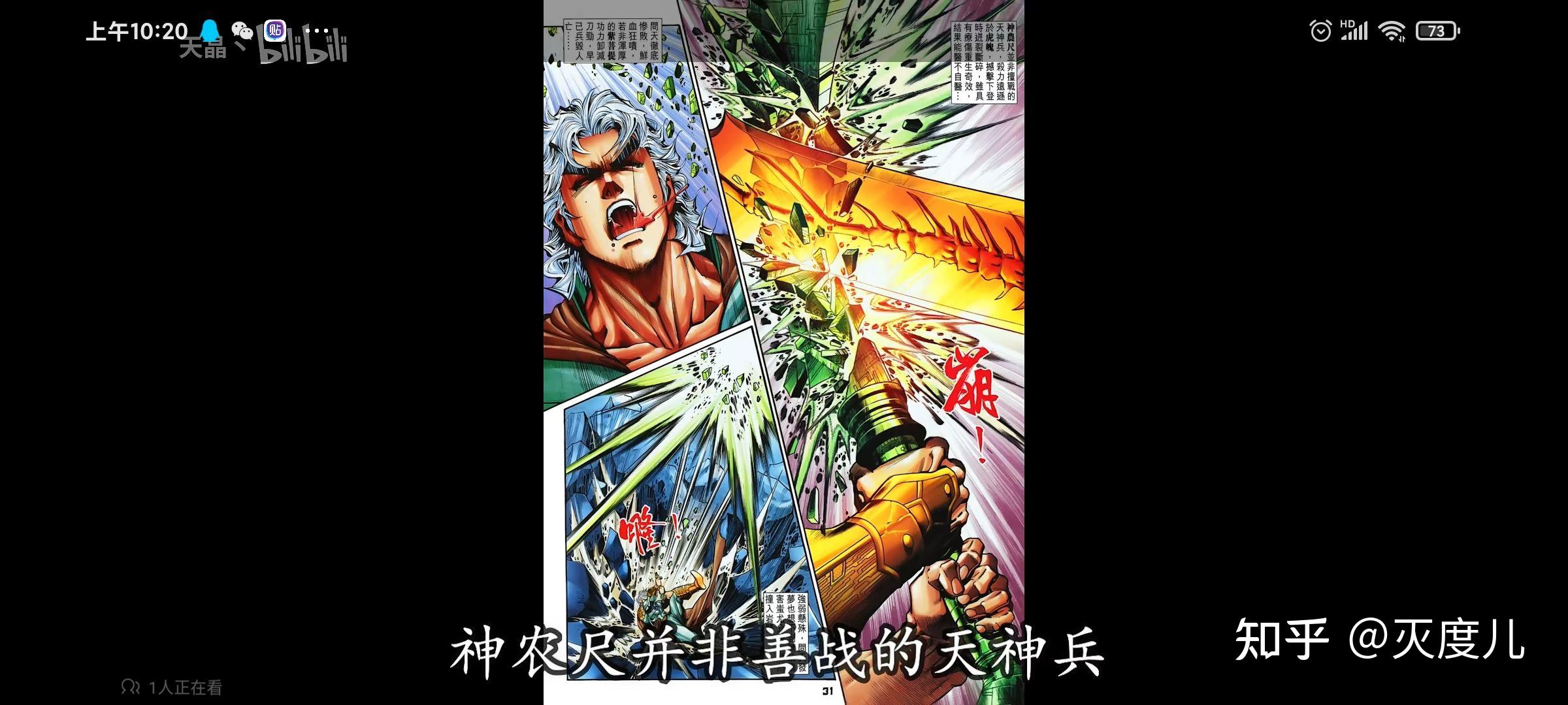 聊聊神兵小将/神兵玄奇的十大天神兵 - 知乎