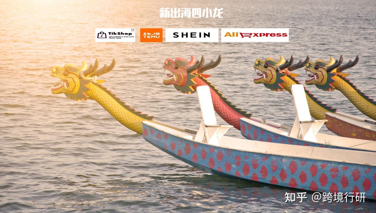 跨境电商十年大变局