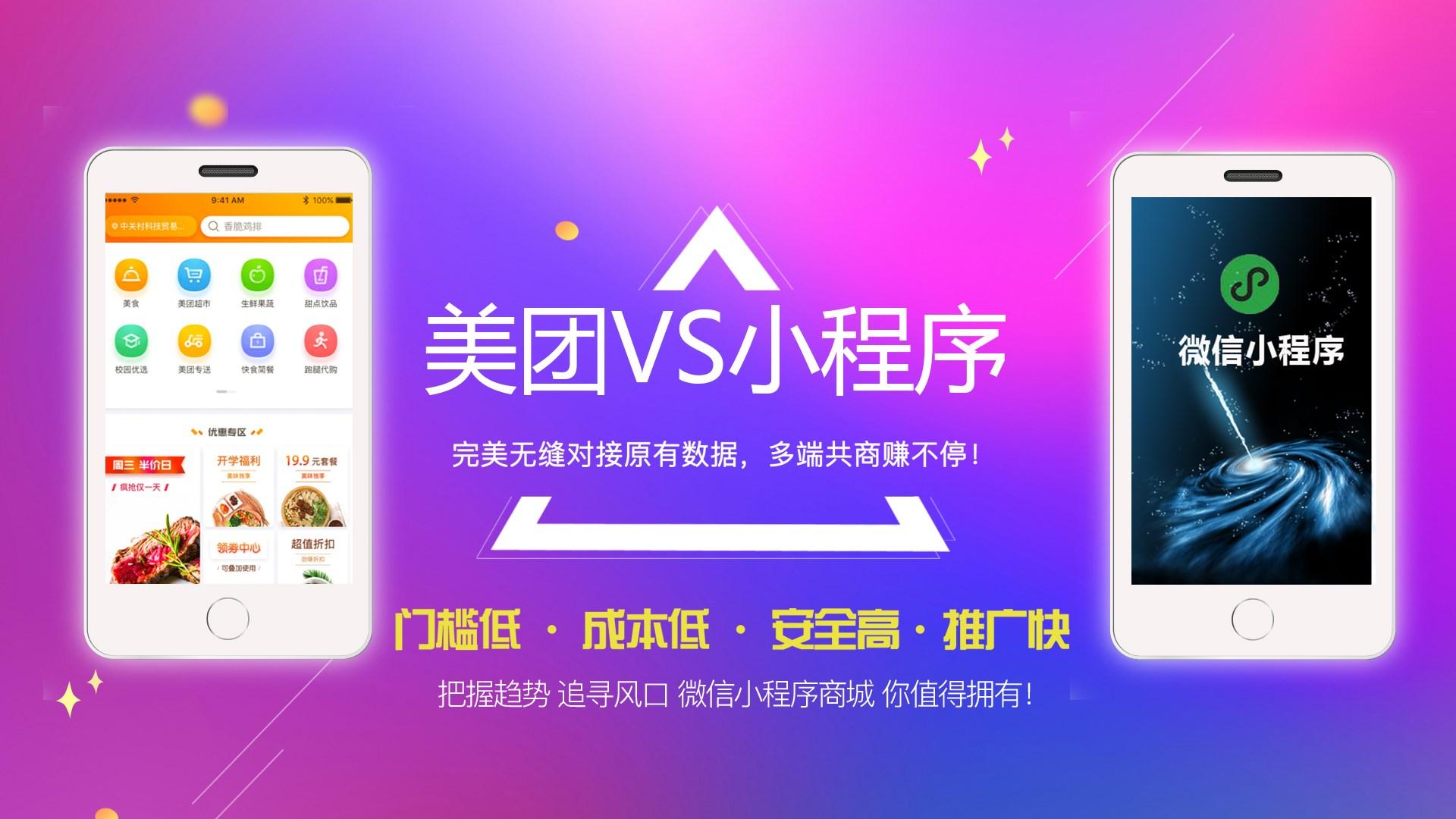 外卖平台自己开发小程序_外卖app软件小程序开发_外卖小程序开发平台