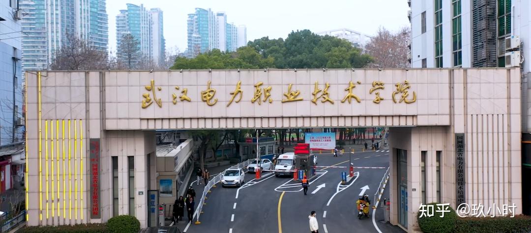 (图源武汉电力职业技术学院官网)西安电力高等专科学校西安电力高等