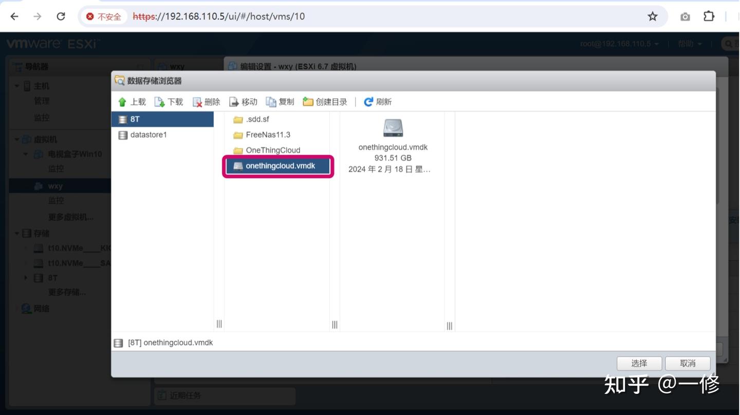 ESXi 6.7 U2硬盘直通 - 知乎