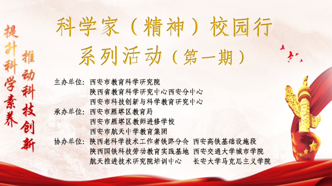 陝西省委教育工委委員,陝西省教育廳副廳長趙昶葆,西安市教育局黨委