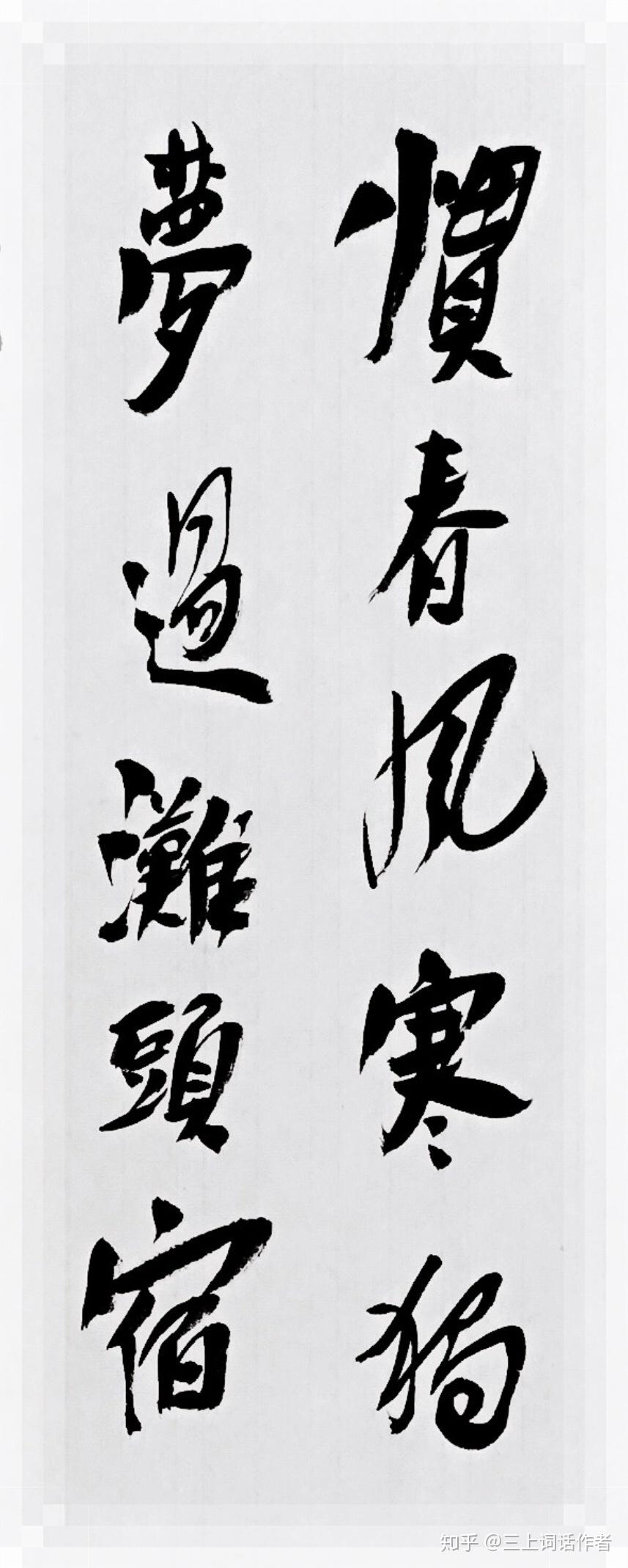 七绝春雷之韵抗疫诗词书法展