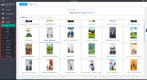 抖音卡通视频教程_抖音卡通视频教程_抖音卡通视频教程