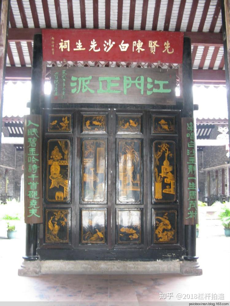 广东:江门-明代"岭南一人"陈白沙祠(上) - 知乎