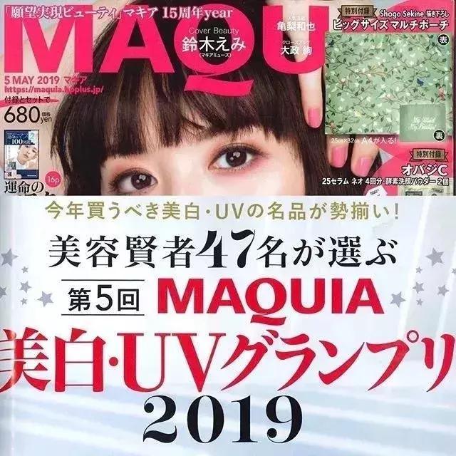 日本 19 美白 Uv部门大赏 出炉 和你想的一样吗 知乎