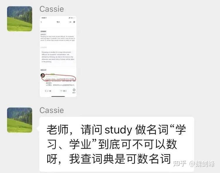 “学习”应该用study还是studies？ - 知乎