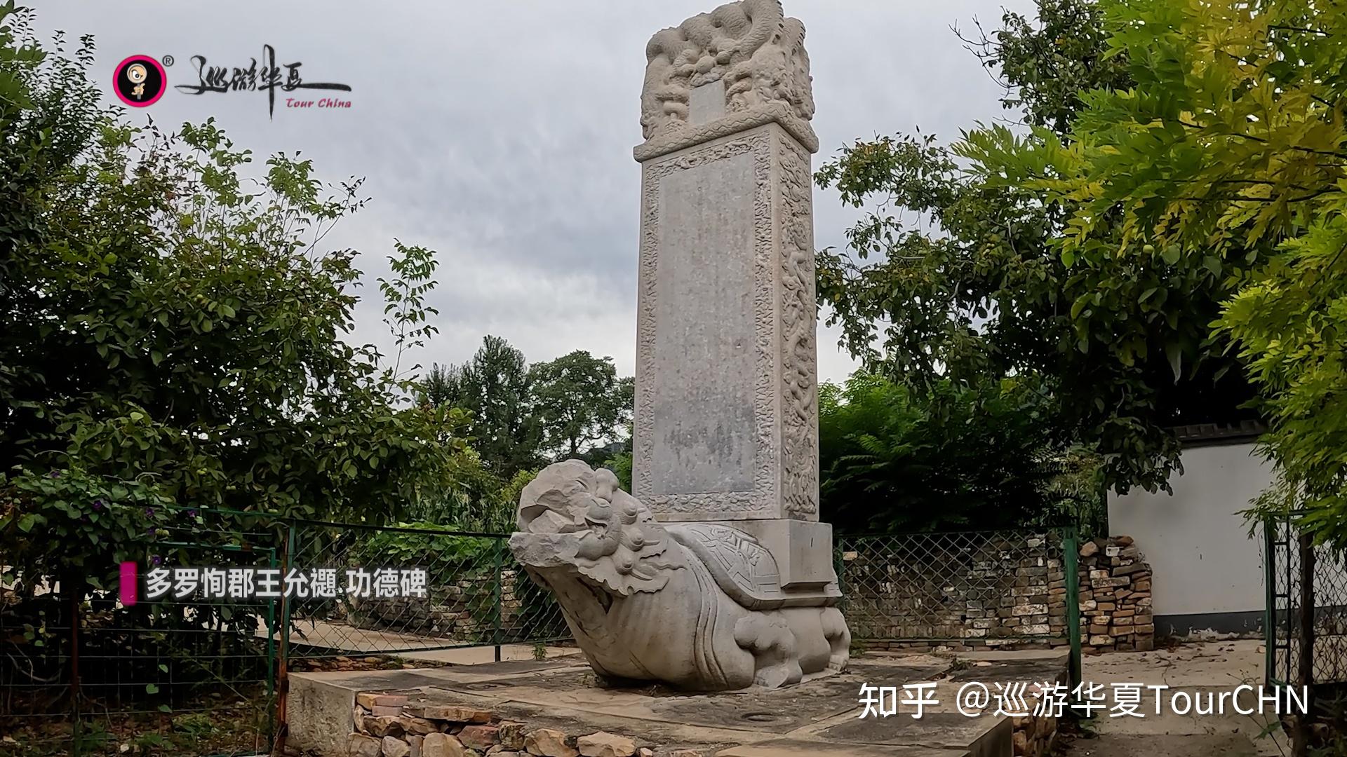 天津蓟州被亲哥雍正囚禁的十四爷允禵他的墓地现在啥样