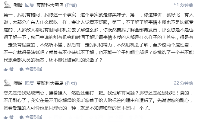 什么是中华田园女权?