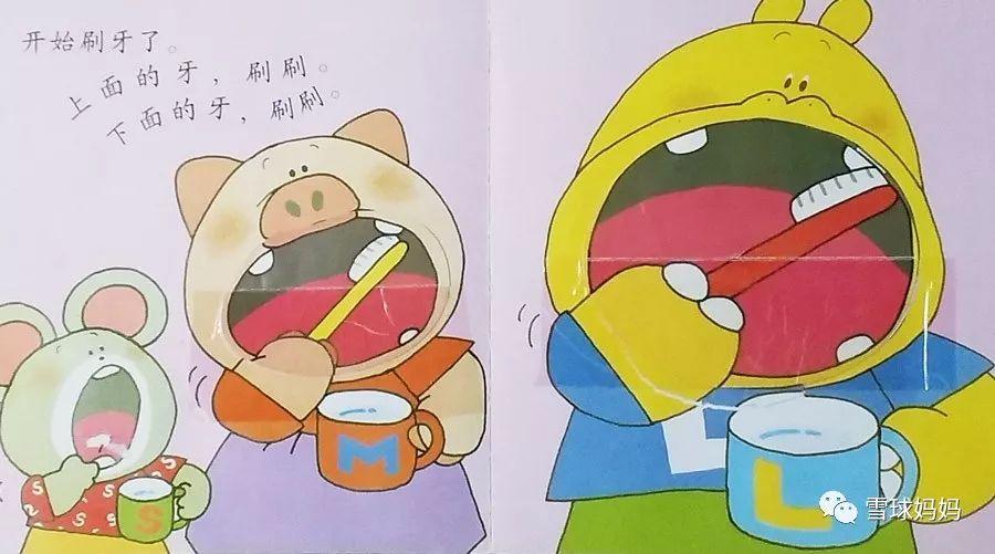 噼里啪啦:我去刷牙