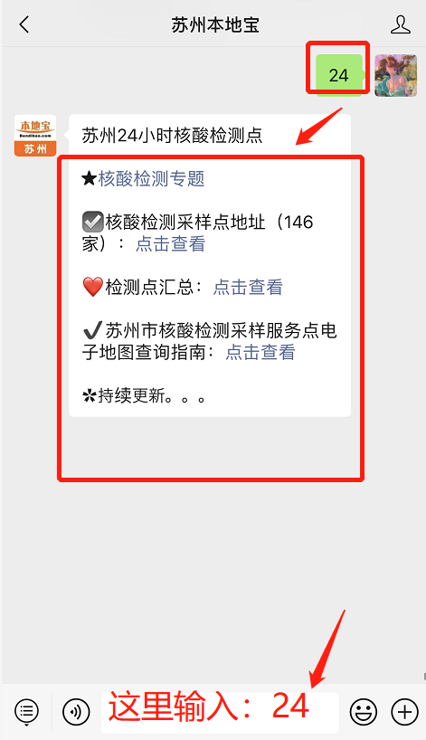 苏州24小时核酸检测医保可以报销吗