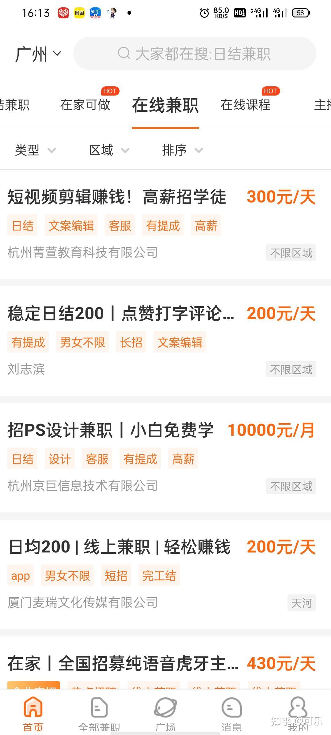 兼职猫找工作是正规的吗找兼职须知