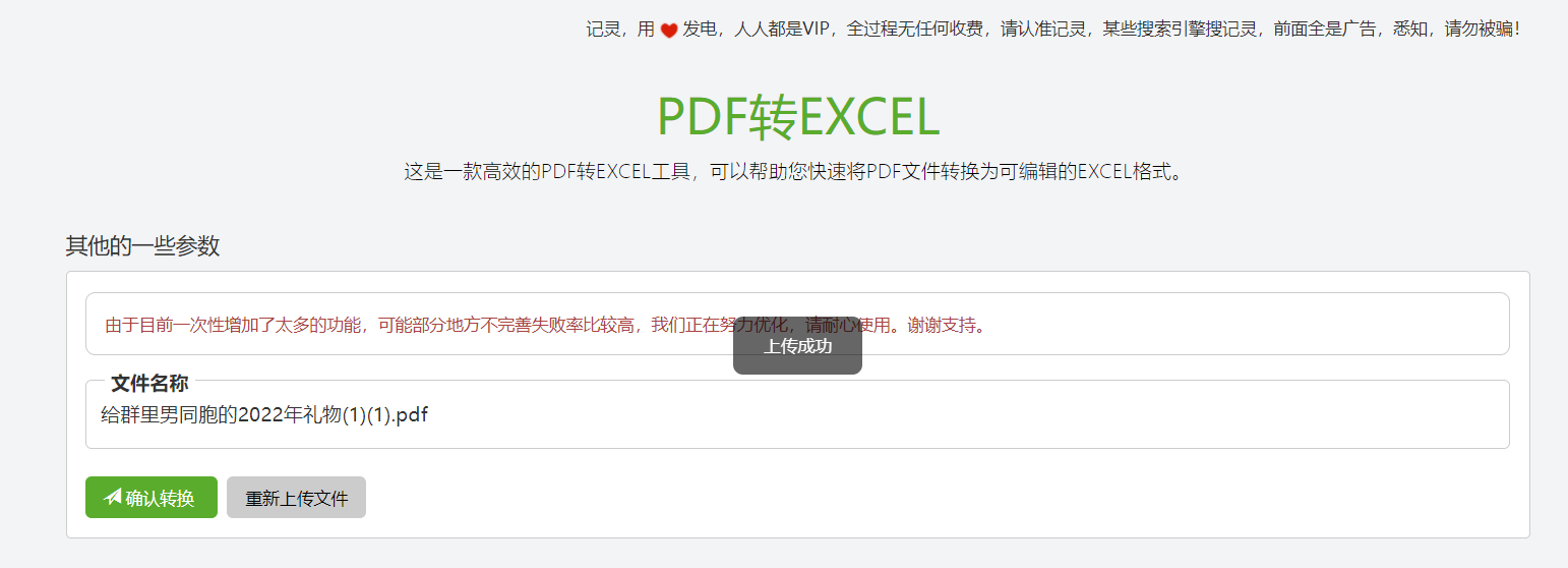 pdf转excel怎么样格式不乱?这两个方法轻松转换! - 知乎