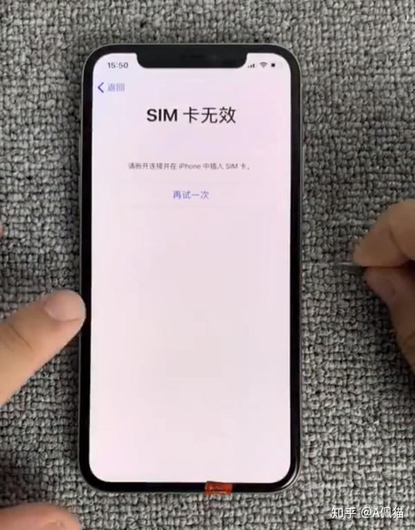 有鎖卡貼iphone激活中出現sim卡無效怎麼辦