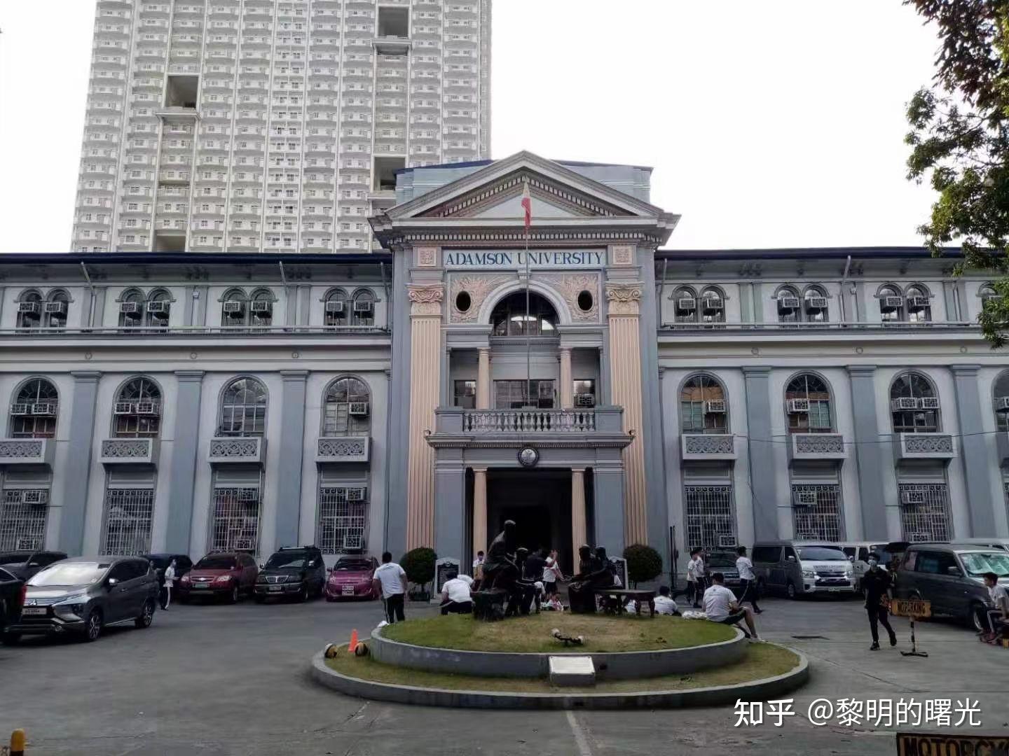 菲律宾亚当森大学