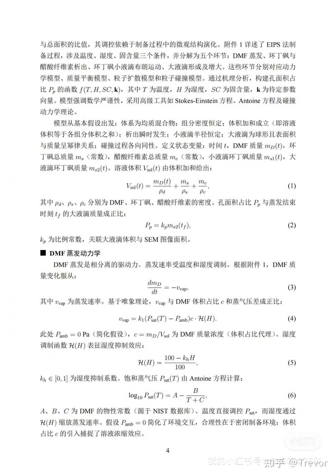 华数杯数学建模竞赛A题 - 知乎