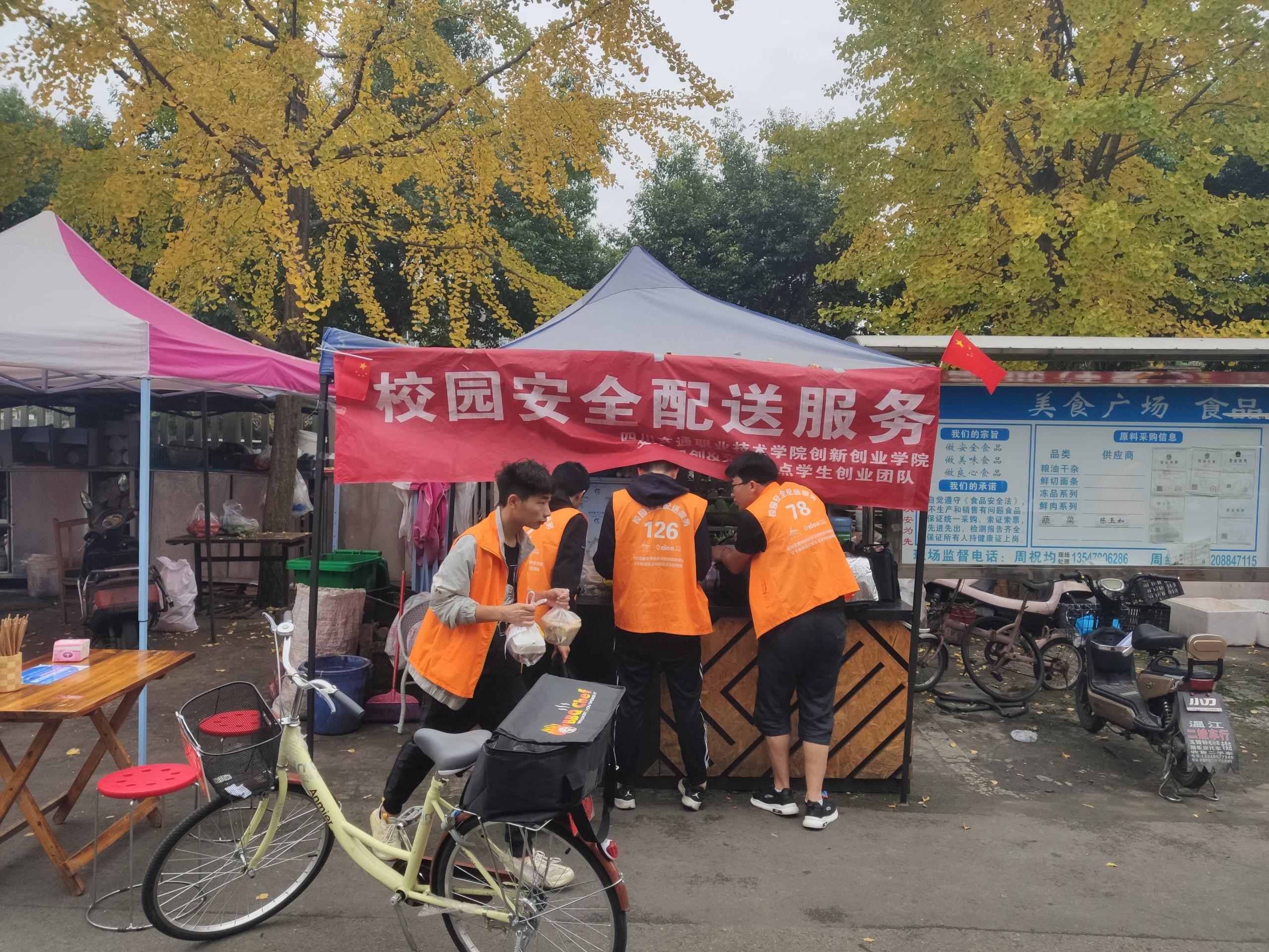 做校园外卖配送平台能赚钱吗,校园配送有哪些优势?