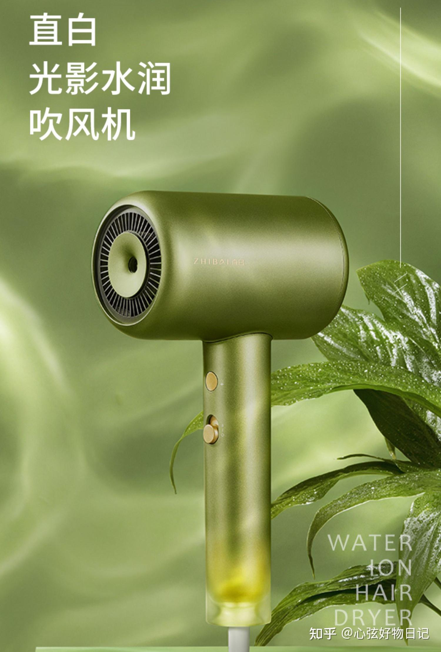 直白水离子吹风机