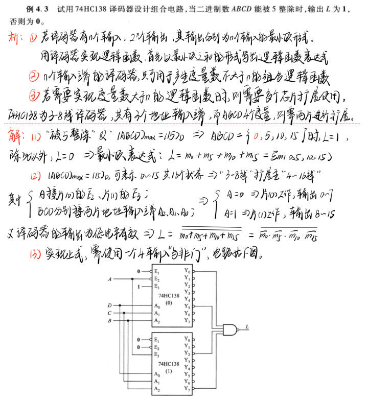 专题2-3：译码器