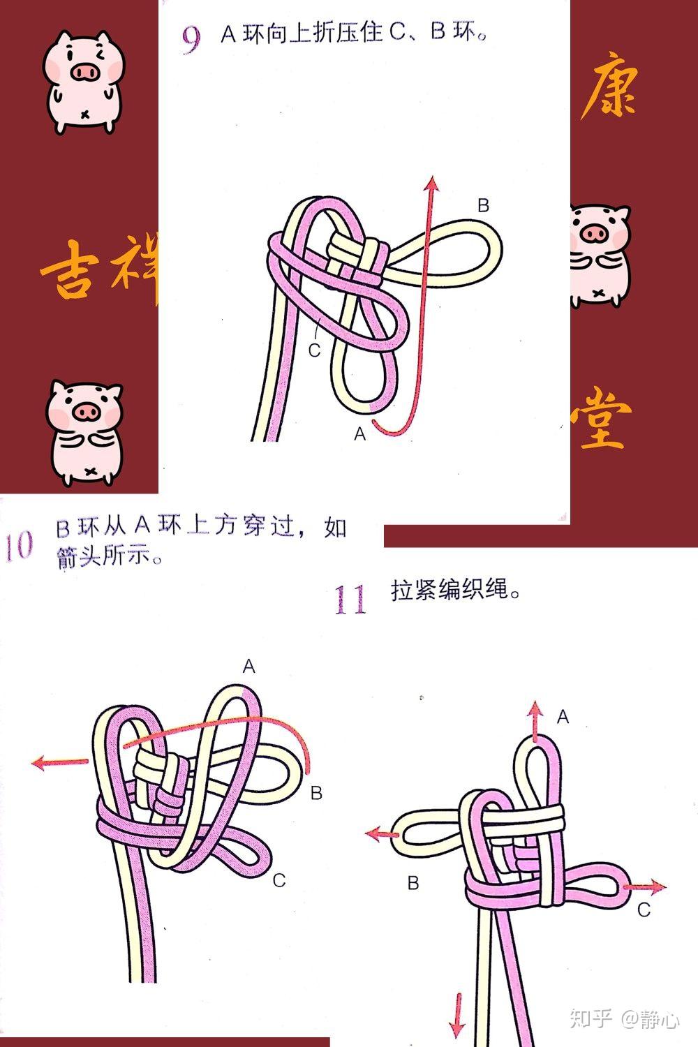 这个吉祥结看起来很难,其实很简单,只要学十字结,吉祥结就很容易编