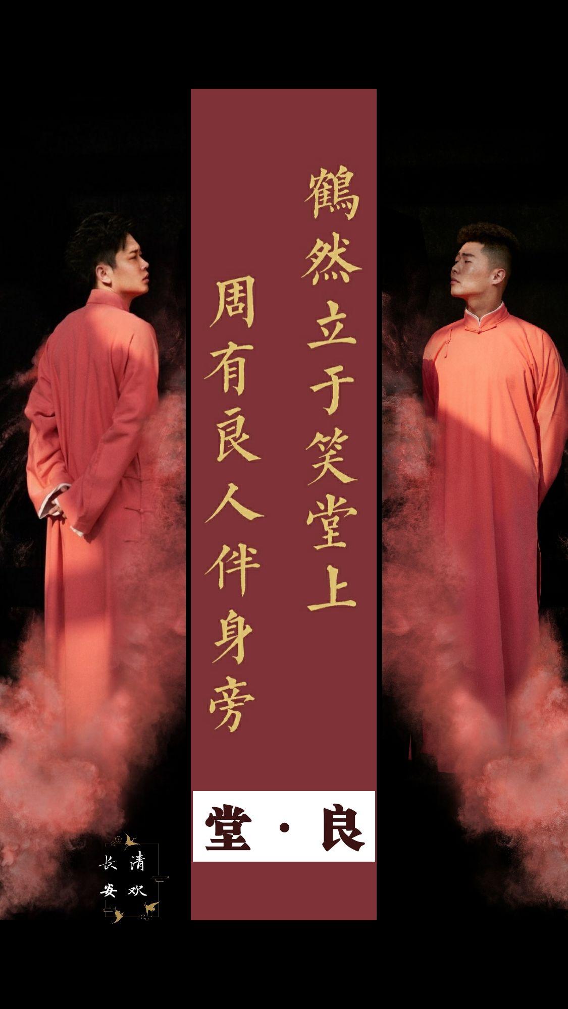 德云社有什么神图吗