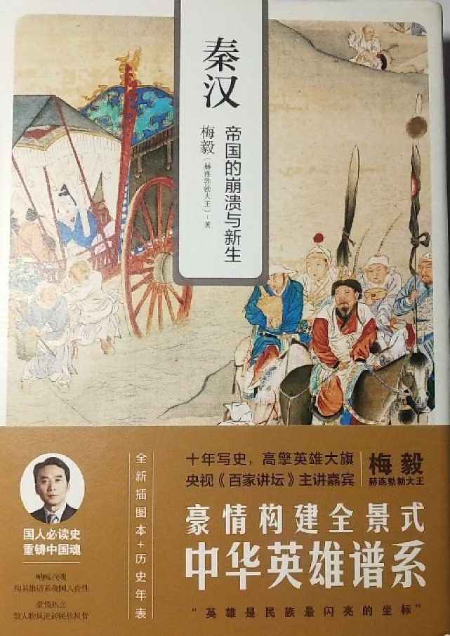 秦朝历史书籍：中国历史第一个中央集权帝国 - 知乎