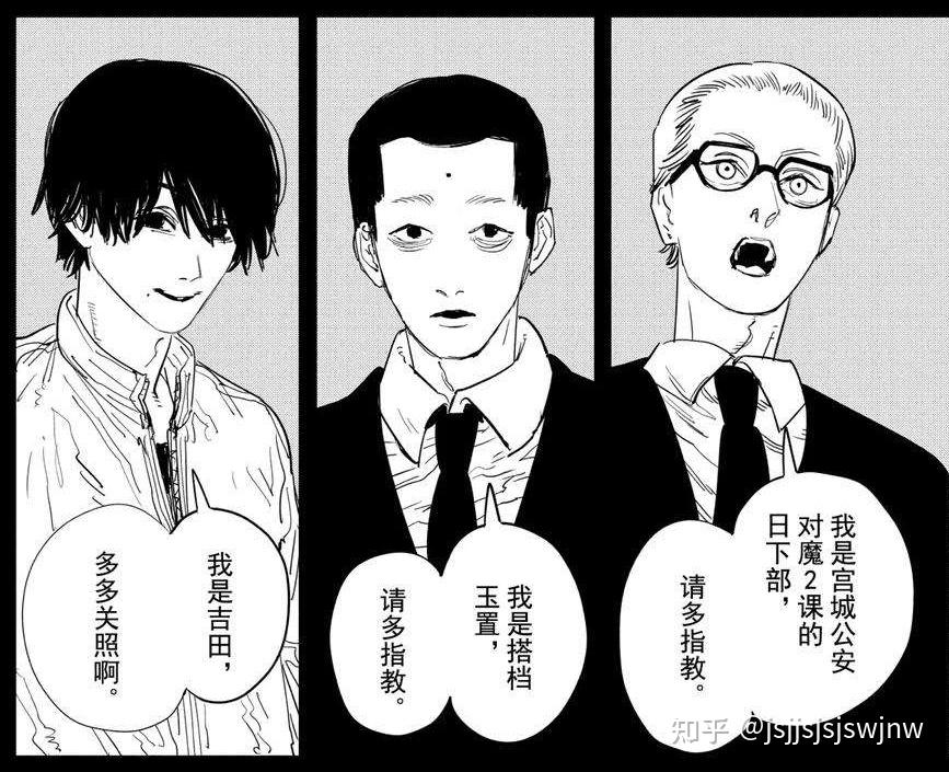 电锯人-吉田角色分析 - 知乎
