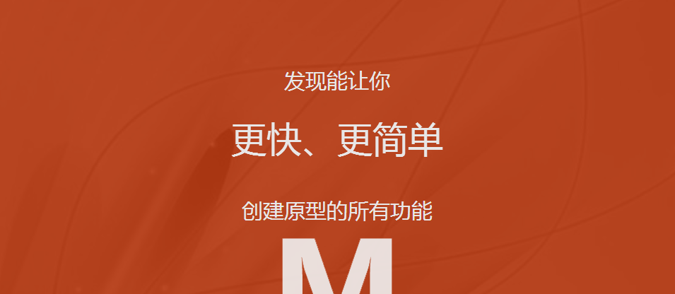mockplus一款好用的原型设计软件