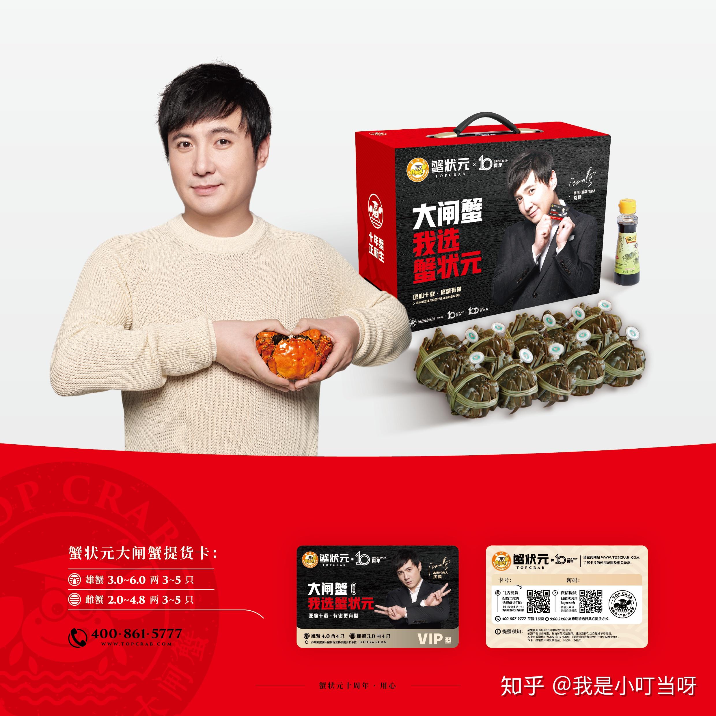 匠心十载感蟹有你蟹状元